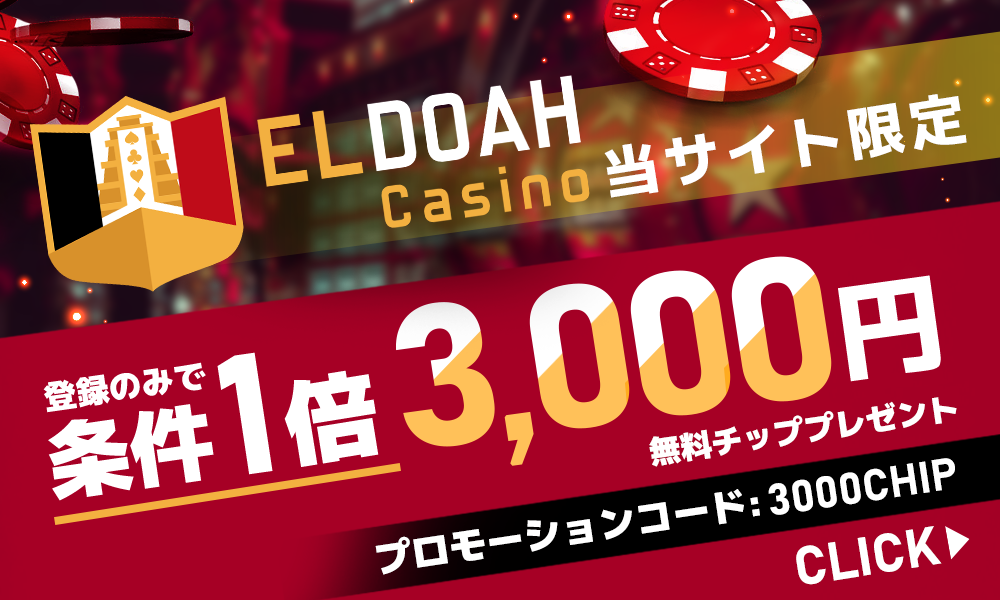 オンラインカジノおすすめスロット オンラインカジノおすすめスロット