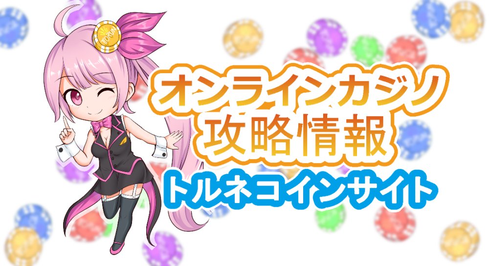 カジノミー | Casino.me レビュー » 入金不要ボーナス - カジノミー | Casino.me レビュー » 入金不要ボーナス -